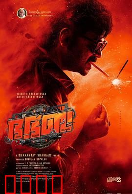 神怒快闪：复仇狂花