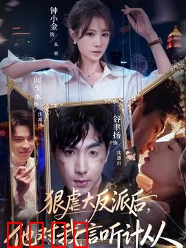 铁拳制裁：黑道终结者