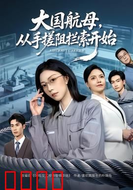 钢铁巨兽崛起：机甲觉醒之战