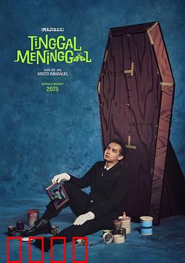 宁死无忧：轮回惊魂夜