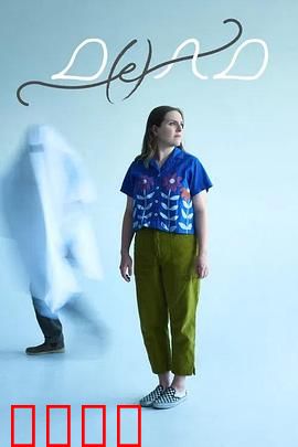 老爸是鬼：笑中带泪的亲情