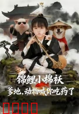 狂兽觉醒：血战深海