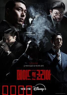 韩国制造：芯片之战