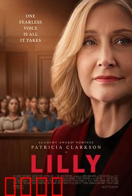 莉莉法案：正义之剑