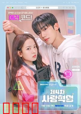 第四次爱情革命：AI恋人觉醒