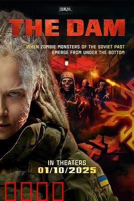 僵军：不死之身的复仇