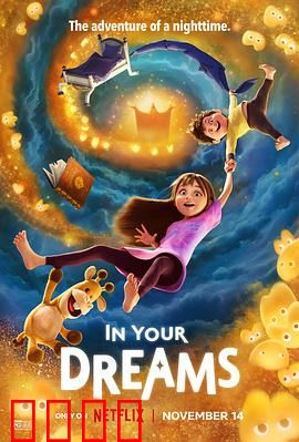 白日梦奇遇记：心灵探险