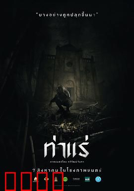 鬼驱魔：经典恐怖重现