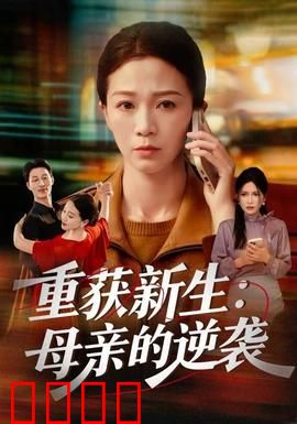 重获新生：从轮椅到奔跑