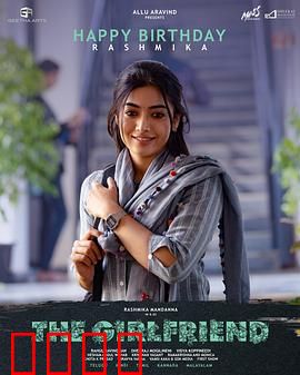 女朋友：爱的抉择