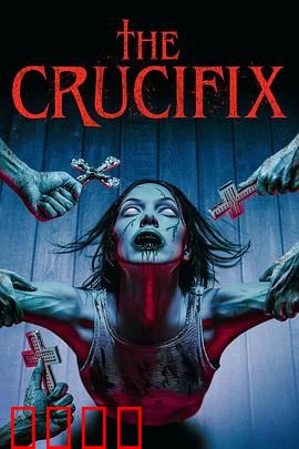 战栗驱魔：灵魂交易