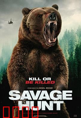 野蛮狩猎：丛林生死局