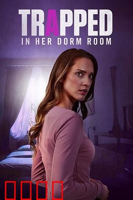 困在宿舍里：循环噩梦求生