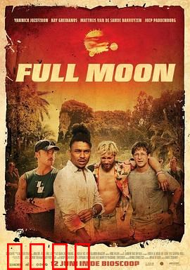 满月危机：狼人觉醒夜