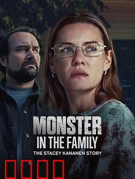 家中怪物：暗夜中的恐惧