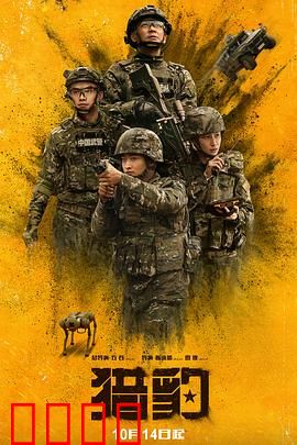 猎豹：最后的猎手