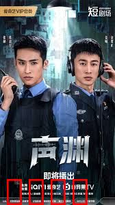 声渊：深海回响