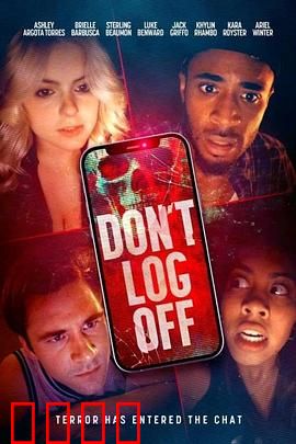 不要登出：死亡循环