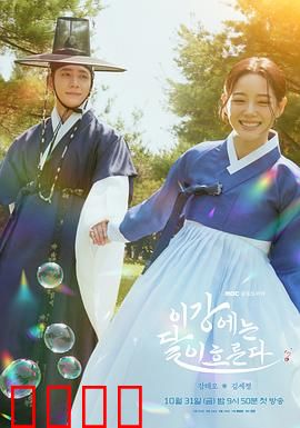 月亮在江边流淌：爱与背叛