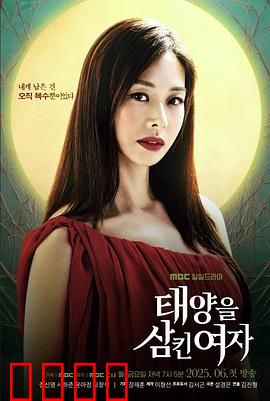 吞噬太阳的女子：灵魂觉醒