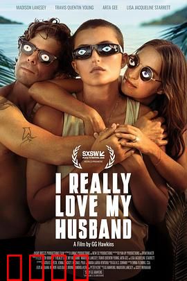 我是真的爱我的丈夫：信任的代价