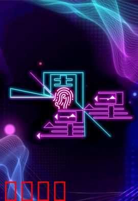 一周星星：七日星语