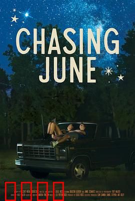 追逐六月：夏日追爱记