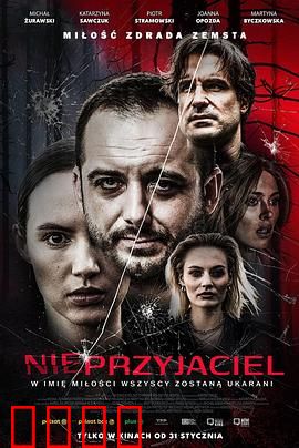 血色断片：隐藏的真相