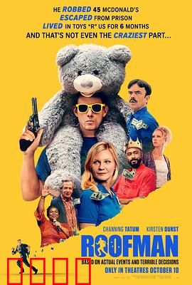 屋顶人：天台上的守护者