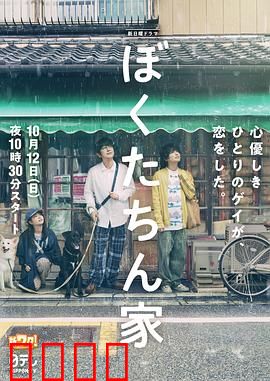 我们家2025：智能陷阱