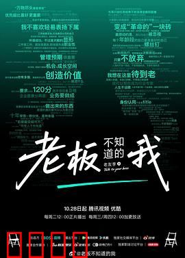 老板不知道的我·老友季2：职场暗流下的友情考验