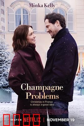 香槟情缘：气泡里的心动