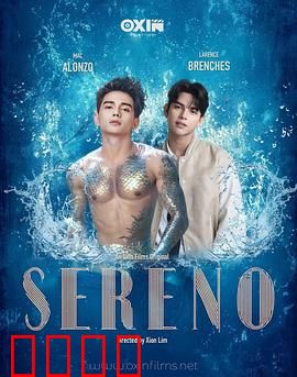 Sereno：心灵的晴空