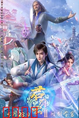 君有云第二季：燃爆归来