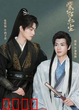 紫陌红尘：都市迷途