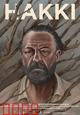 哈基：沉默的复仇