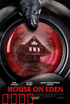 伊甸深宅：致命诱惑