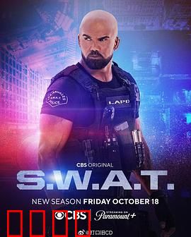 反恐特警组第八季：生死营救