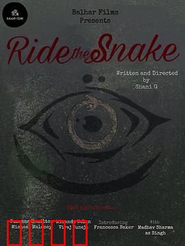 骑蛇：禁忌之恋的生死时速