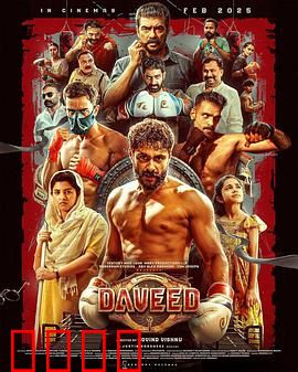 拳途救赎：浴火重生