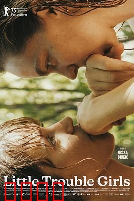 女孩，你怎么了？：失控的青春