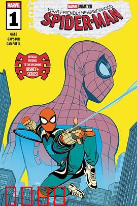 你的好邻居蜘蛛侠第一季：英雄初现