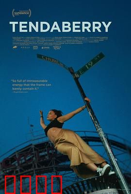 滕达伯里：血色庄园