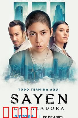 塞廷：绝境求生