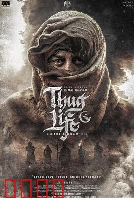 镇上的新暴徒：黑暗崛起的阴影