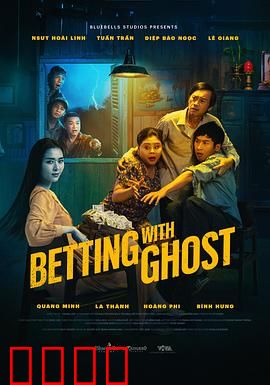 见鬼发财：鬼助我暴富