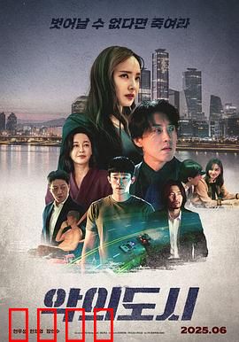 罪恶之城：暴力美学极致