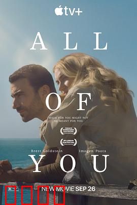 你的全部：爱的救赎