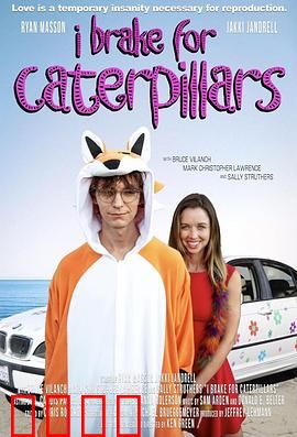 我为毛毛虫停车：生命至上的抉择