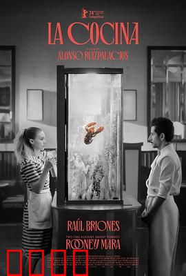 厨房2024：美食背后暗流